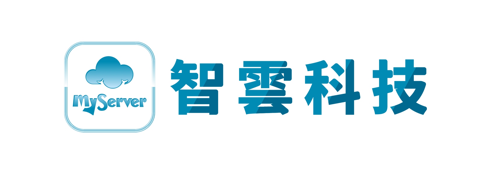 智雲